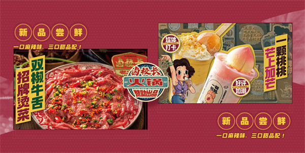 卤校长火锅加盟费