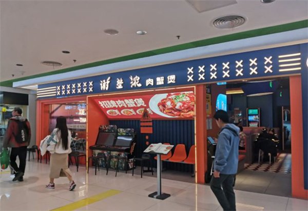 谢蟹浓肉蟹煲加盟费