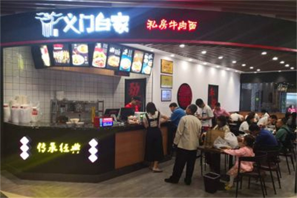 义门白家加盟费