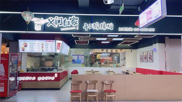 义门白家加盟费