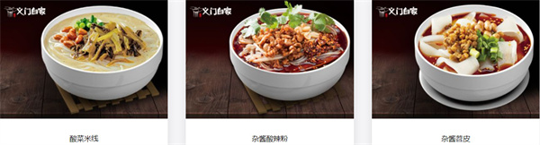 义门白家加盟费