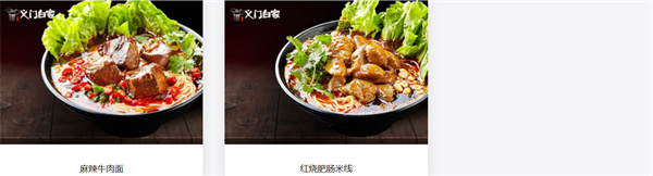 义门白家加盟费