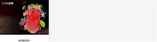 义门白家加盟费