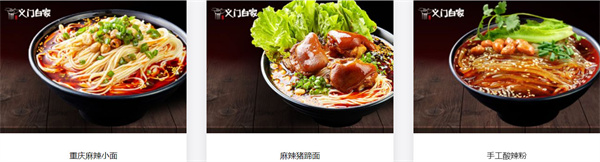 义门白家加盟费