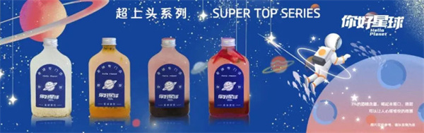 你好星球奶茶加盟费