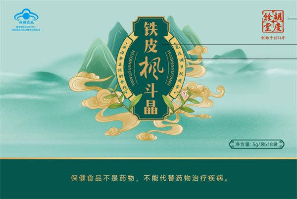 胡庆余堂加盟费