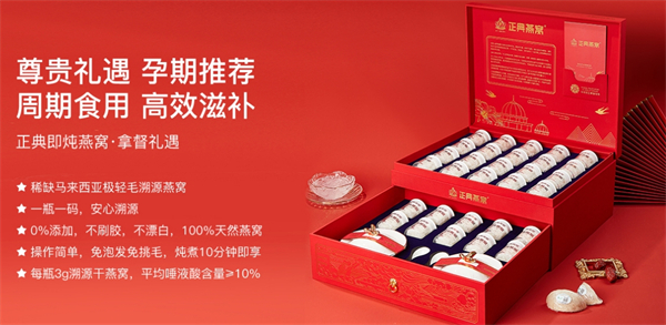 正典燕窝加盟费