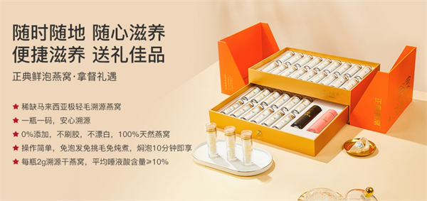 正典燕窝加盟费