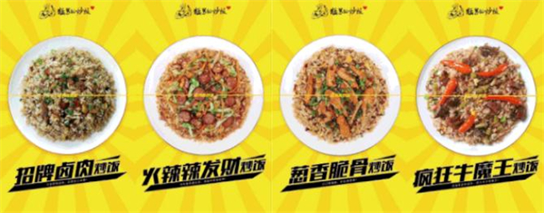 猛男炒饭加盟费