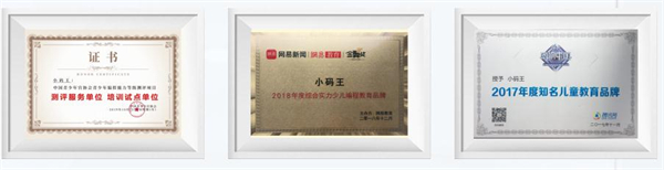 小码王少儿编程加盟费