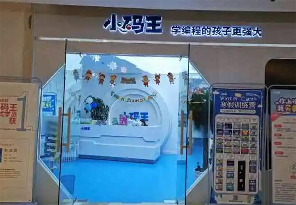 小码王少儿编程加盟费