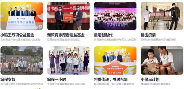 小码王少儿编程加盟费