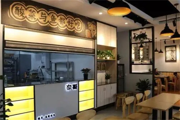 奈哥酸菜鱼加盟费