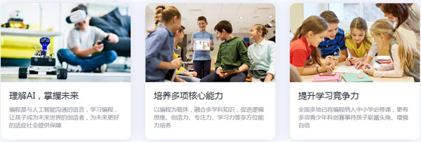 小码王少儿编程加盟费