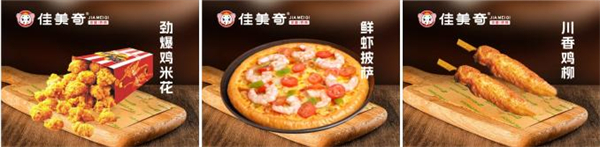 佳美奇汉堡加盟费