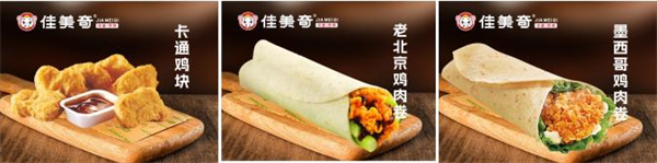 佳美奇汉堡加盟费