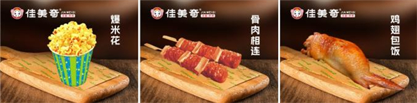 佳美奇汉堡加盟费