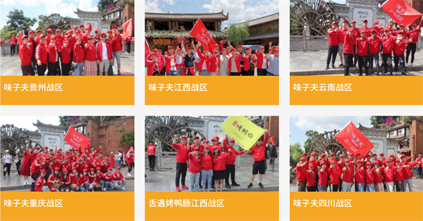 味子夫鸡排加盟费