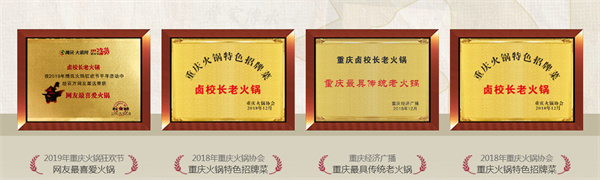 卤校长火锅加盟费