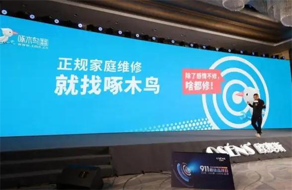 啄木鸟家电维修加盟费