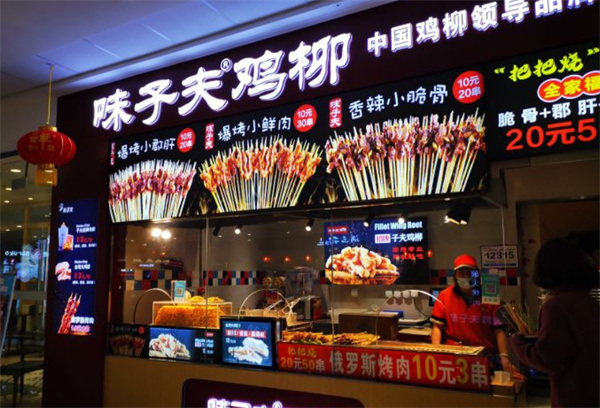 味子夫鸡排加盟费