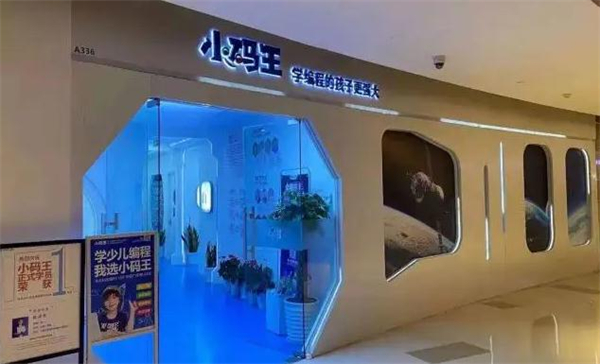 小码王少儿编程加盟费