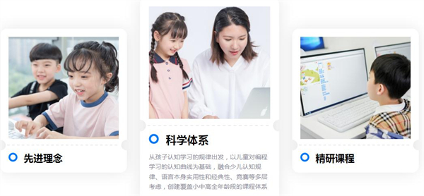 小码王少儿编程加盟费