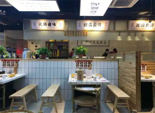 卤校长火锅加盟费