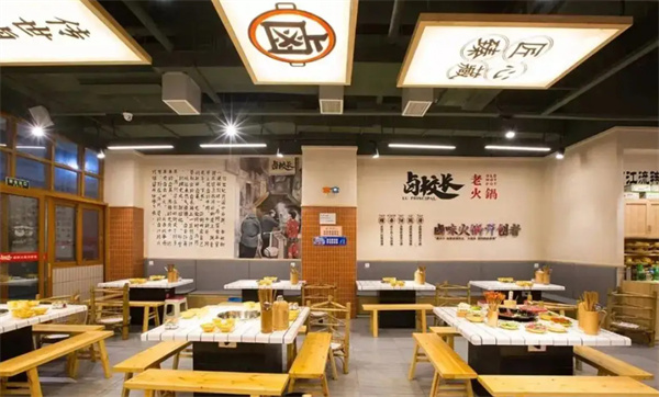 卤校长火锅加盟费