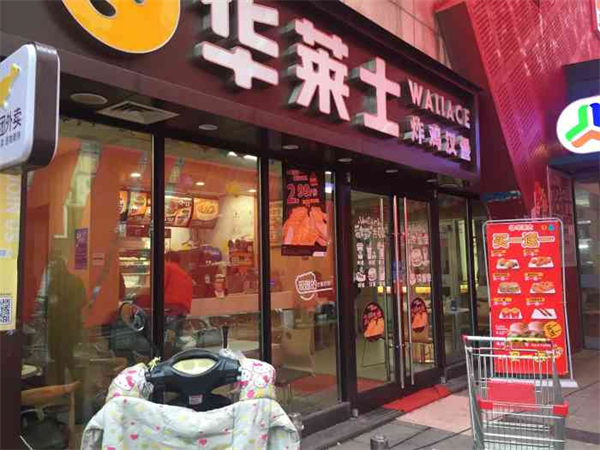 华莱士连锁加盟费