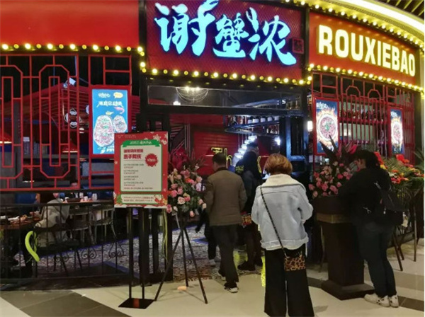 谢蟹浓肉蟹煲加盟费