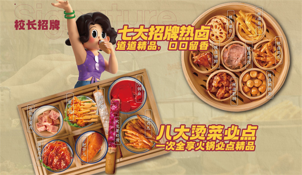 卤校长火锅加盟费