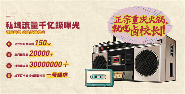 卤校长火锅加盟费