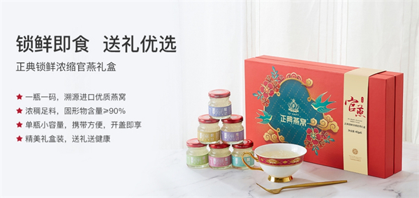 正典燕窝加盟费