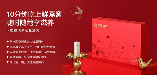 正典燕窝加盟费