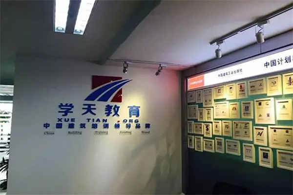 学天教育加盟费