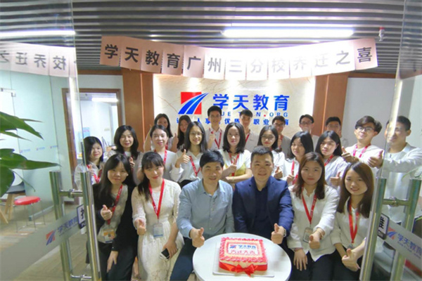 学天教育加盟费