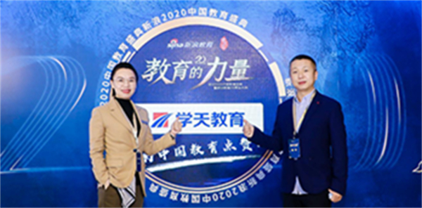 学天教育加盟费