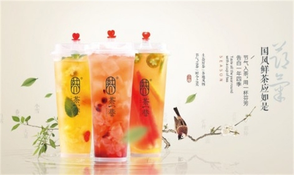 茶一巷加盟费