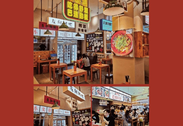 老街秤盘麻辣烫加盟费