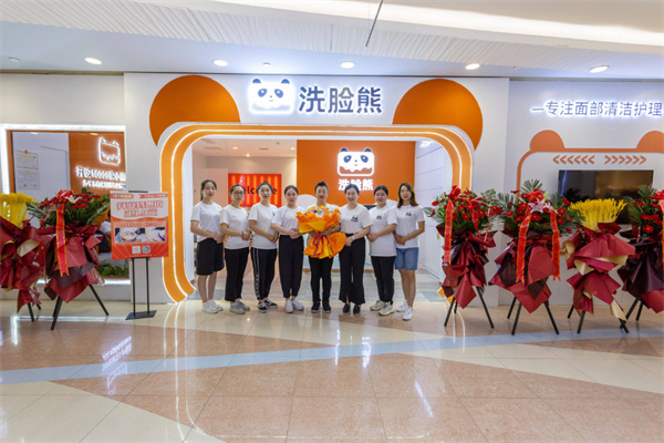 熊猫洗脸吧加盟费