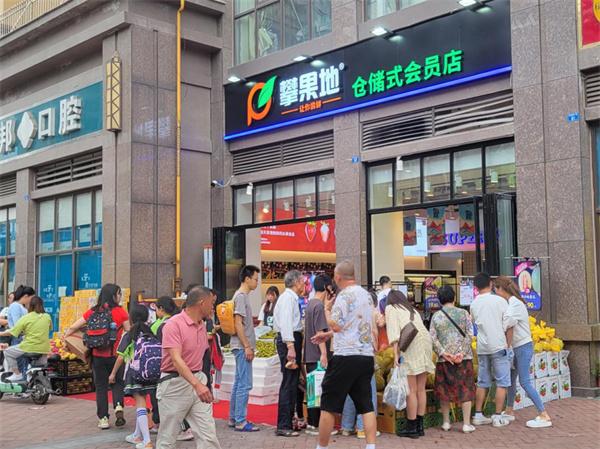 攀果地仓储式会员店加盟费