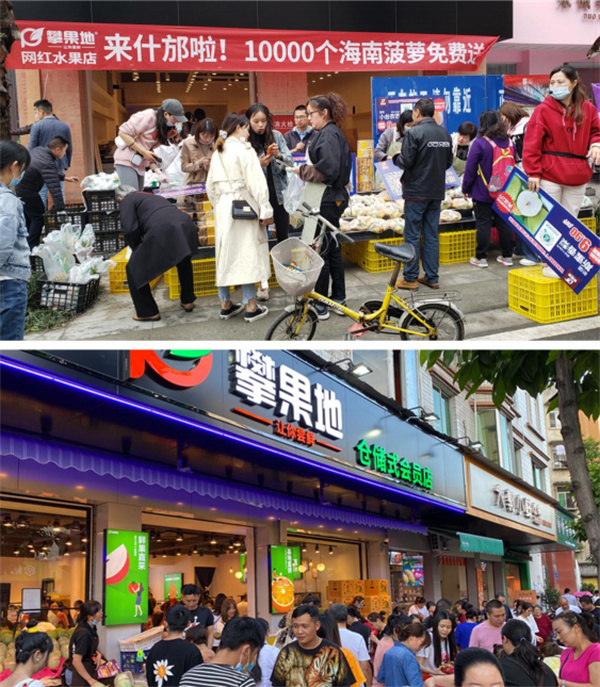 攀果地仓储式会员店加盟费