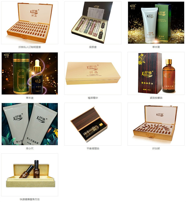 纤姝三分钟减肥加盟费