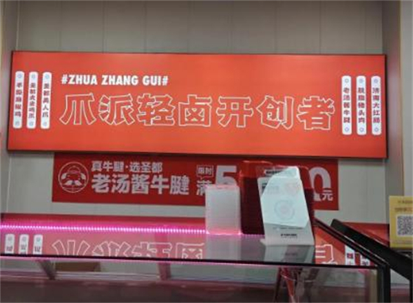 圣都爪掌柜加盟费