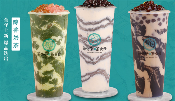 茶公子与茶女仕加盟费