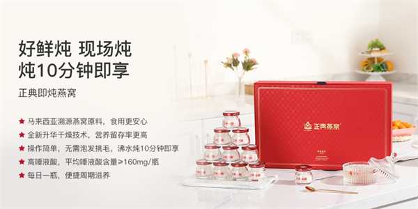 正典燕窝加盟费