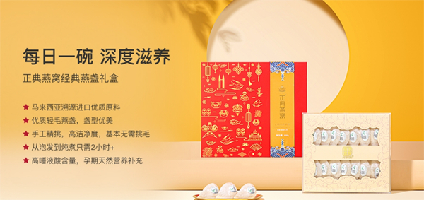 正典燕窝加盟费