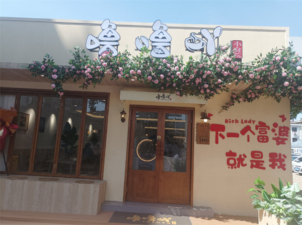 噜噜吖小食院加盟费