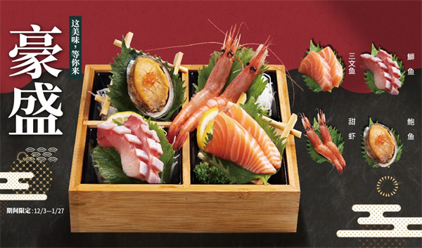 争鲜回转寿司加盟费